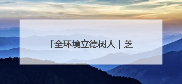 全环境立德树人｜芝罘岛大疃社区开展端午艾草花束DIY活动